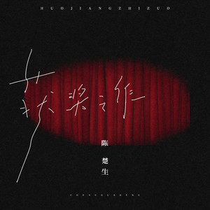 花臂夫妻在线全集免费观看夸克
