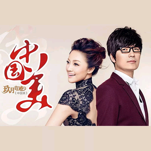 花臂夫妻在线全集免费观看夸克
