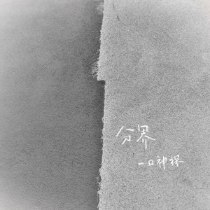 花臂夫妻在线全集免费观看夸克
